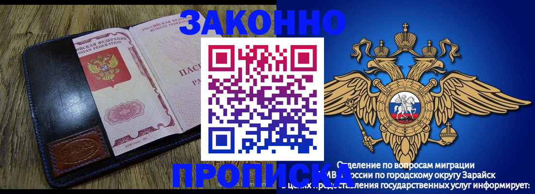 прописка в квартире в Пензе