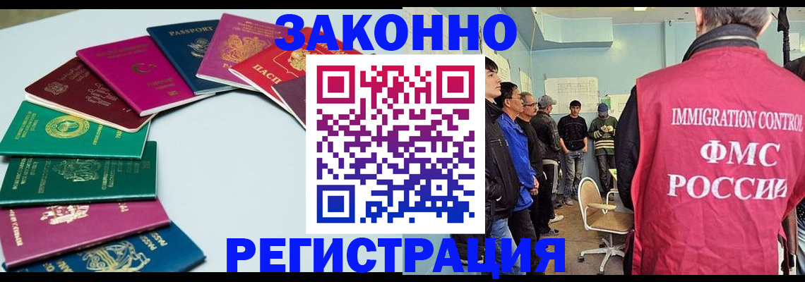 временная регистрация для школы в Пензе